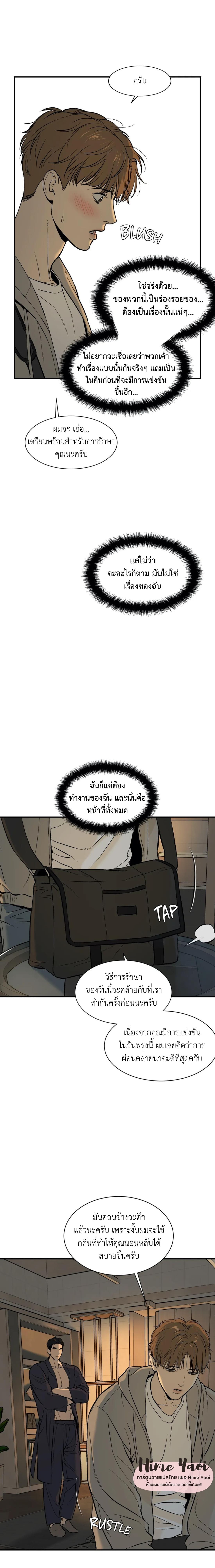 Jinx (Mingwa) ตอนที่ 2 (14)