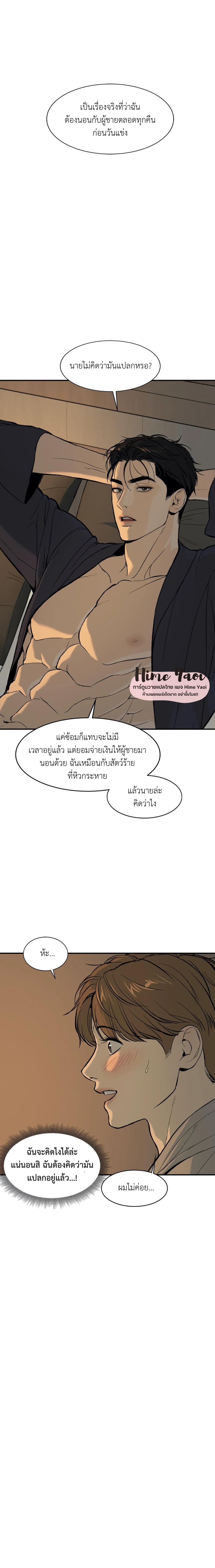 Jinx (Mingwa) ตอนที่ 2 (18)