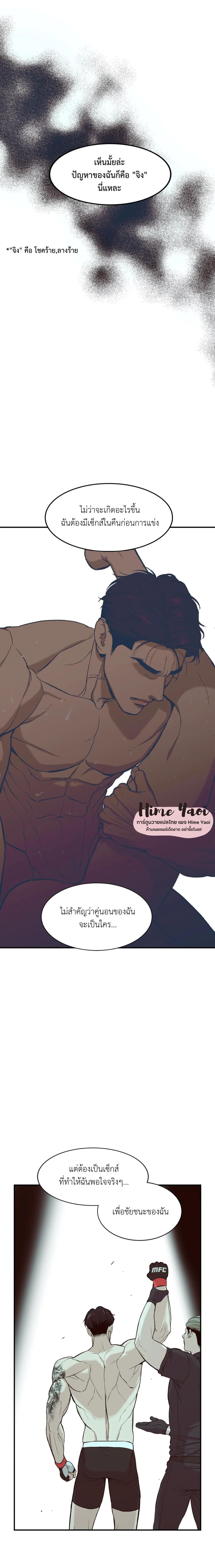 Jinx (Mingwa) ตอนที่ 2 (19)