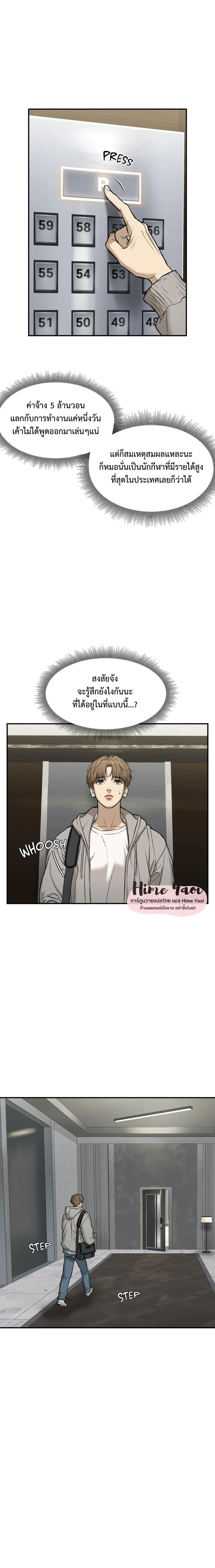 Jinx (Mingwa) ตอนที่ 2 (2)