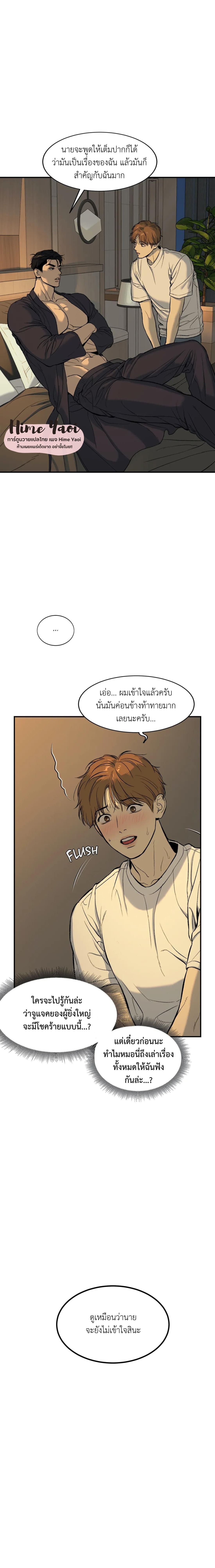 Jinx (Mingwa) ตอนที่ 2 (20)