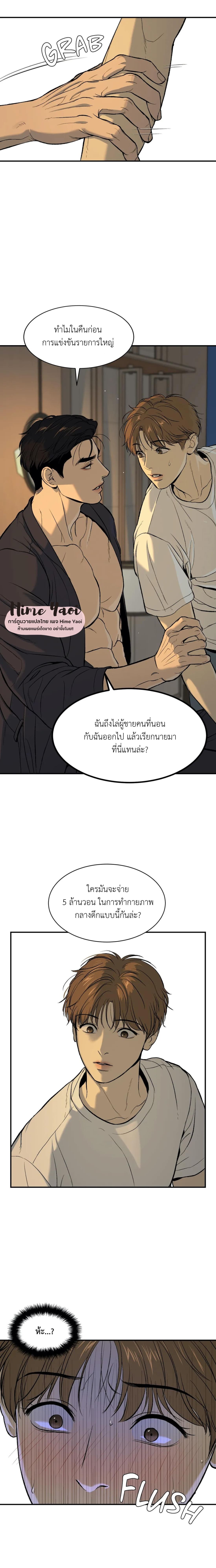 Jinx (Mingwa) ตอนที่ 2 (21)