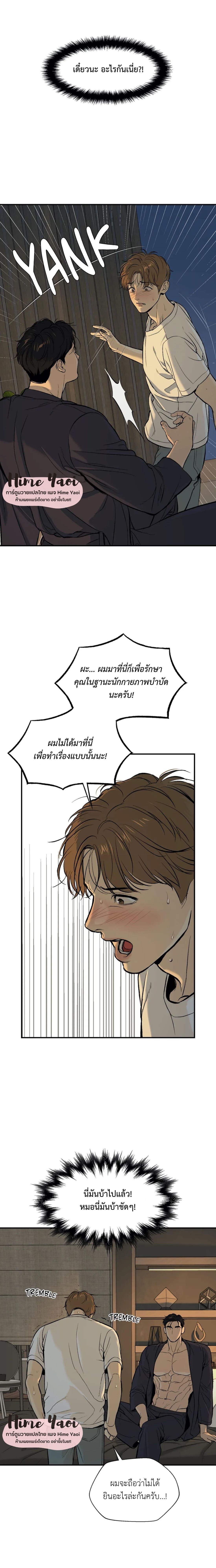 Jinx (Mingwa) ตอนที่ 2 (22)