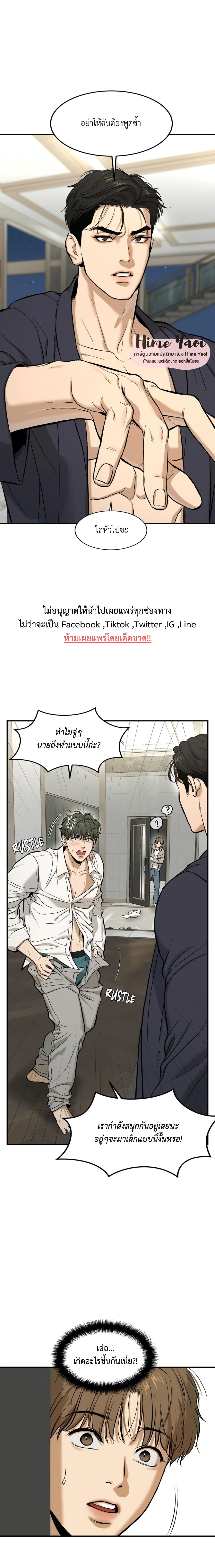 Jinx (Mingwa) ตอนที่ 2 (4)