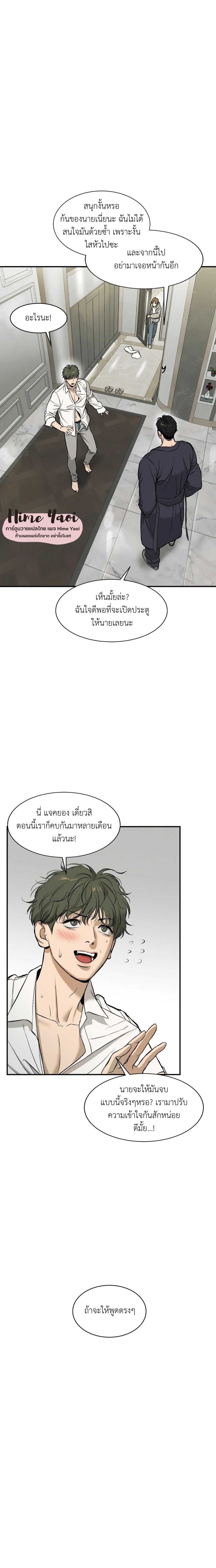 Jinx (Mingwa) ตอนที่ 2 (5)