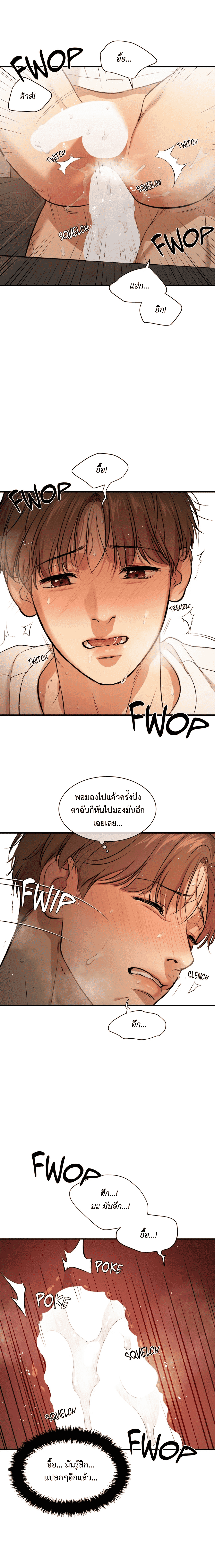 Jinx (Mingwa) ตอนที่ 20 (10)