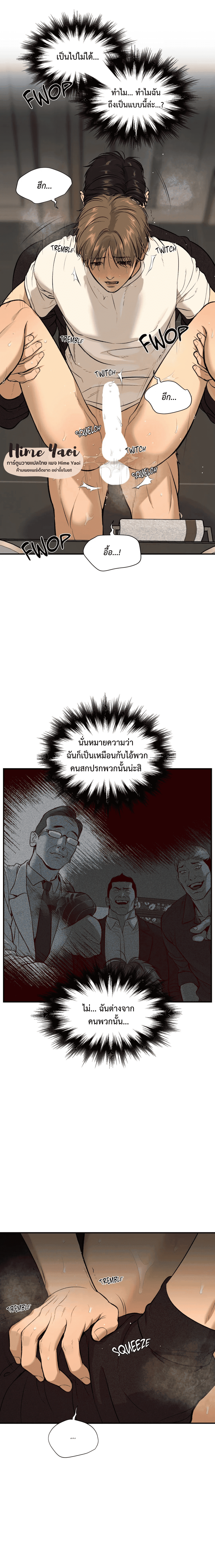 Jinx (Mingwa) ตอนที่ 20 (13)