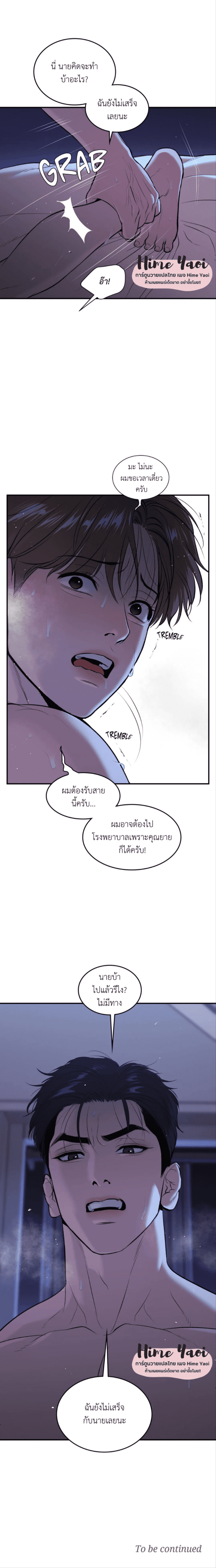 Jinx (Mingwa) ตอนที่ 20 (23)