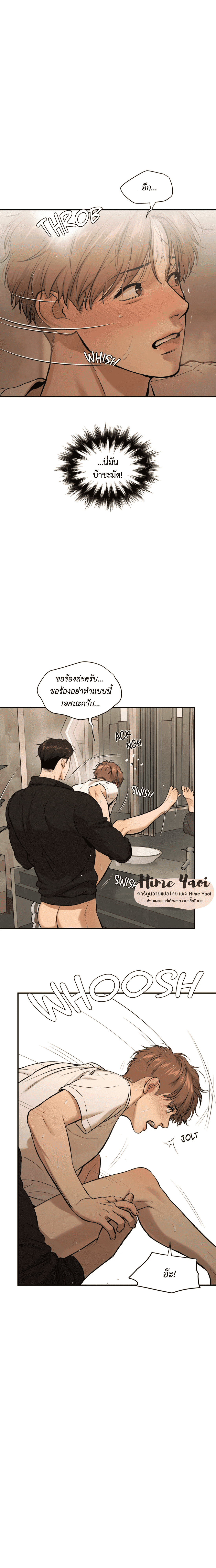 Jinx (Mingwa) ตอนที่ 20 (3)