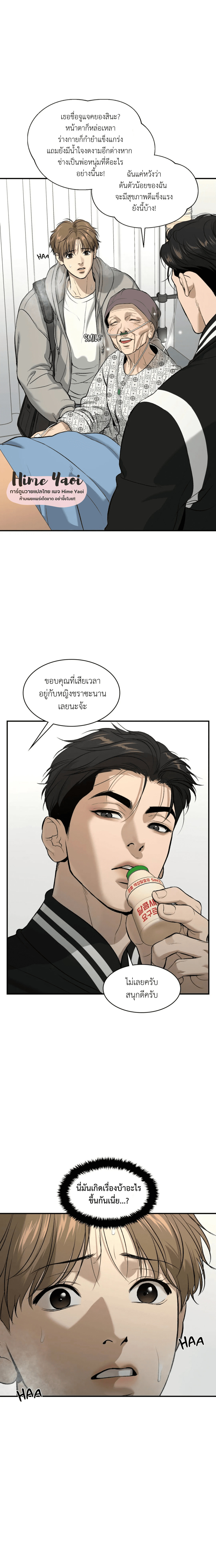 Jinx (Mingwa) ตอนที่ 21 (22)