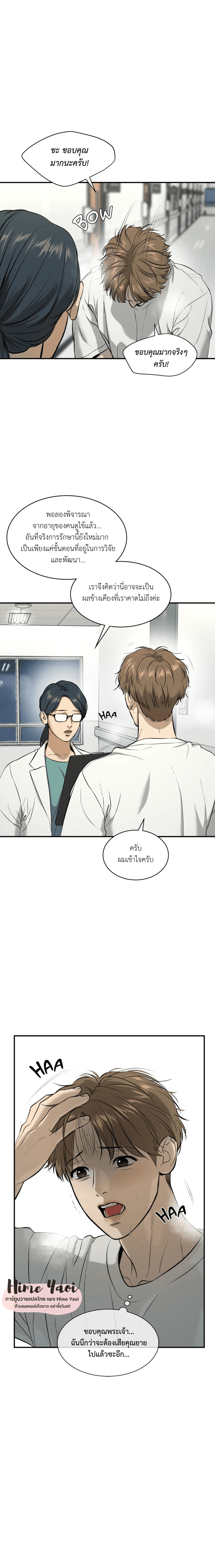 Jinx (Mingwa) ตอนที่ 21 (6)