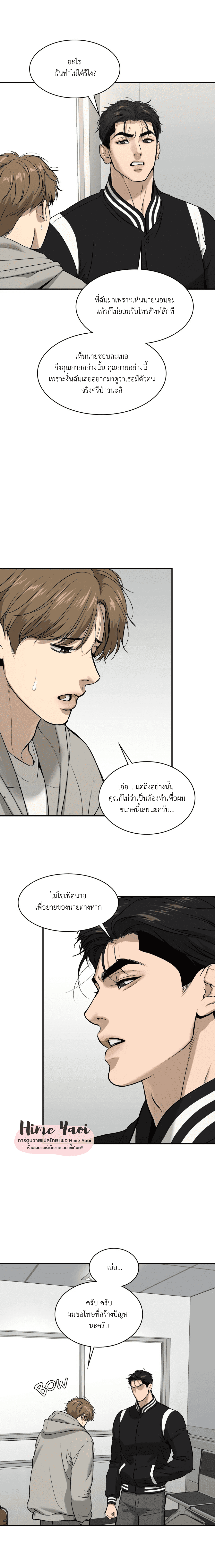 Jinx (Mingwa) ตอนที่ 22 (5)