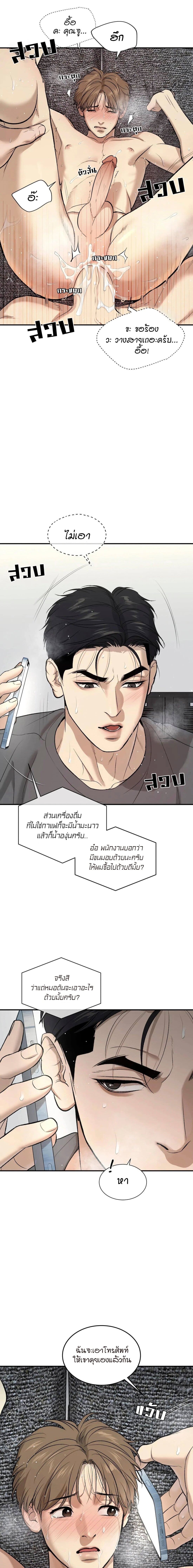 Jinx (Mingwa) ตอนที่ 24 (19)