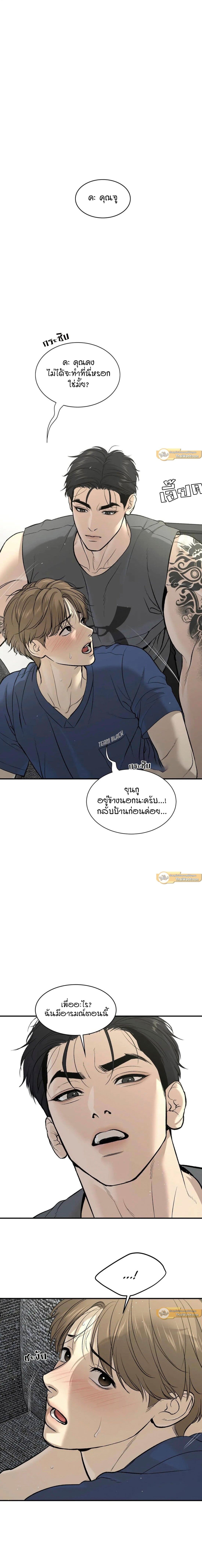 Jinx (Mingwa) ตอนที่ 24 (2)