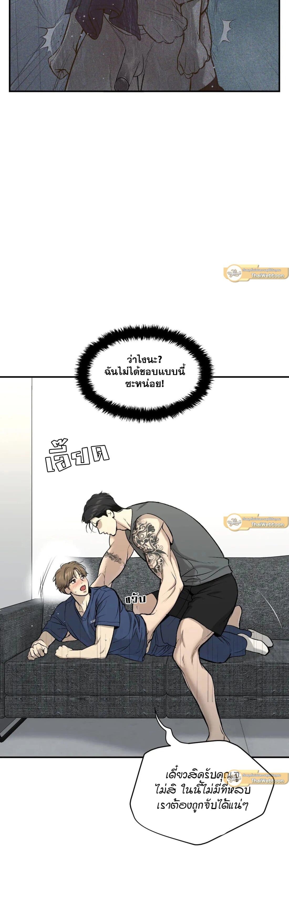 Jinx (Mingwa) ตอนที่ 24 (4)