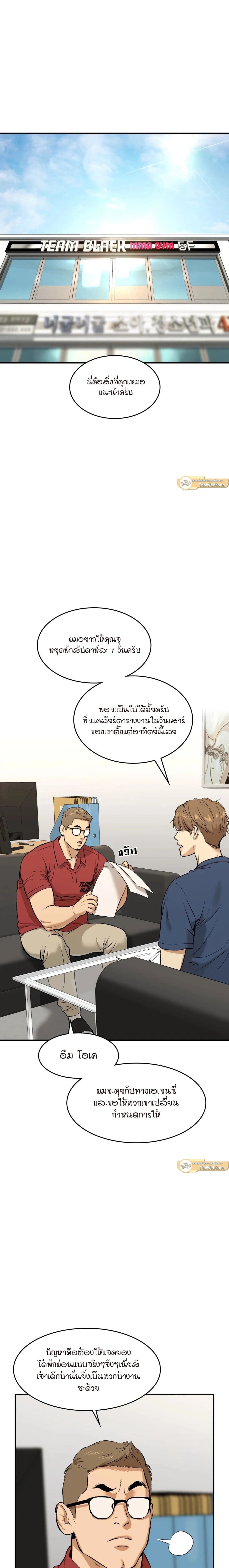 Jinx (Mingwa) ตอนที่ 27 (7)