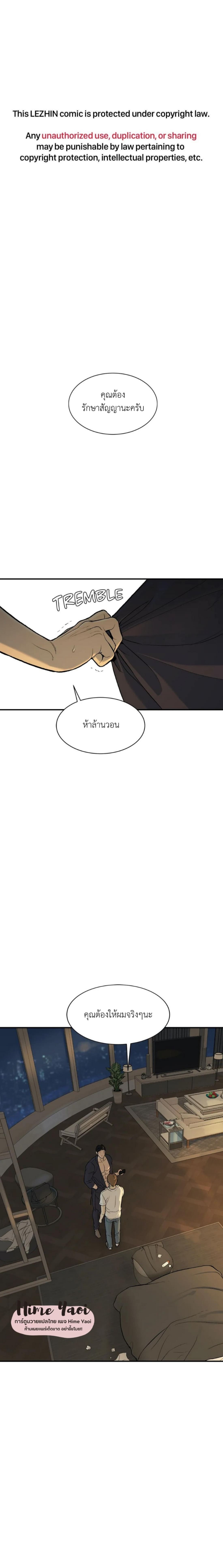 Jinx (Mingwa) ตอนที่ 3 (1)