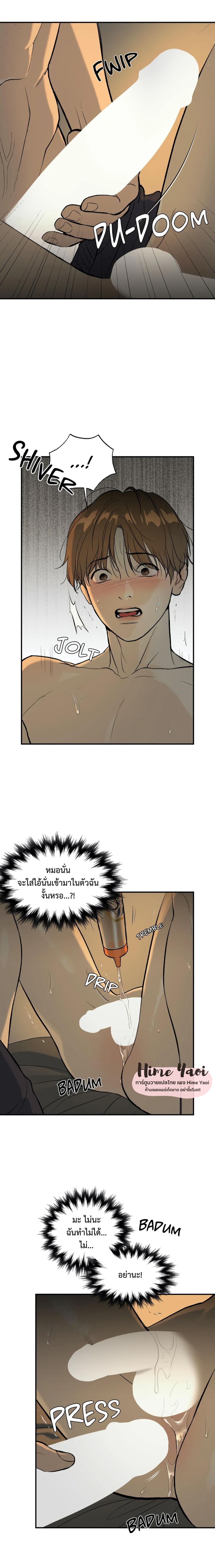 Jinx (Mingwa) ตอนที่ 3 (11)