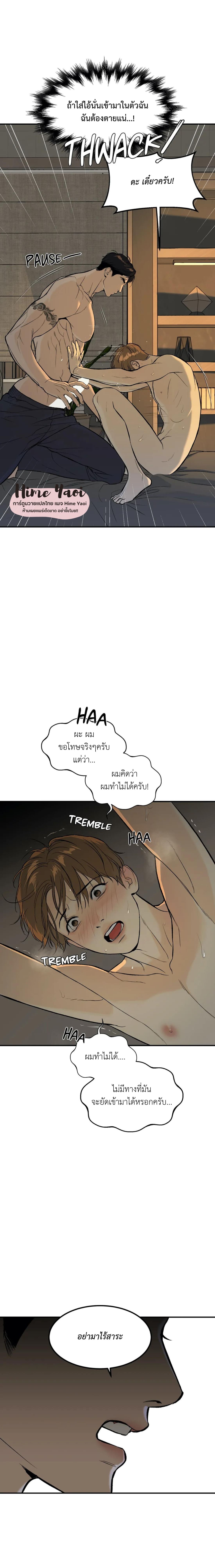 Jinx (Mingwa) ตอนที่ 3 (12)