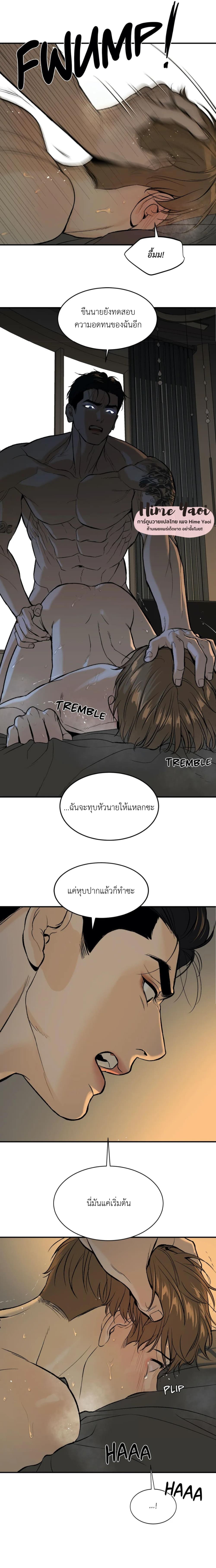 Jinx (Mingwa) ตอนที่ 3 (22)