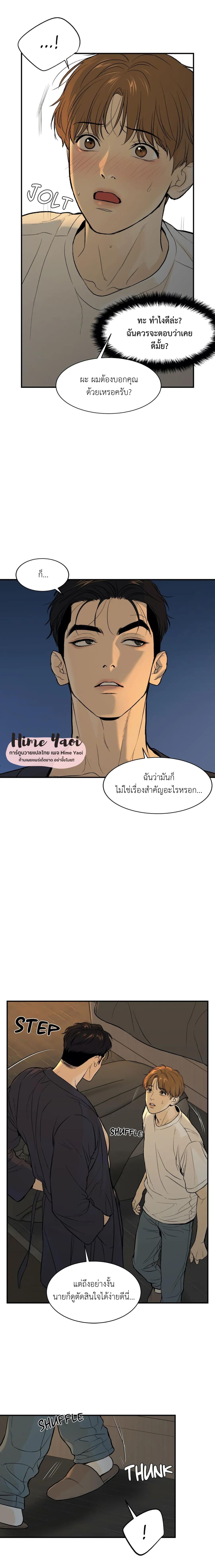 Jinx (Mingwa) ตอนที่ 3 (3)