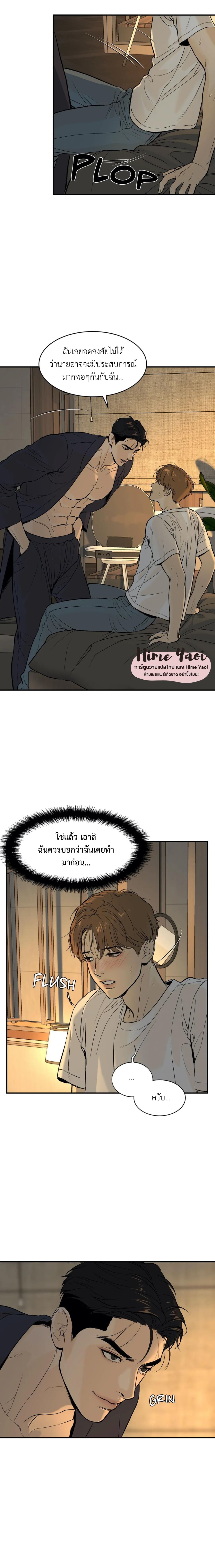 Jinx (Mingwa) ตอนที่ 3 (4)