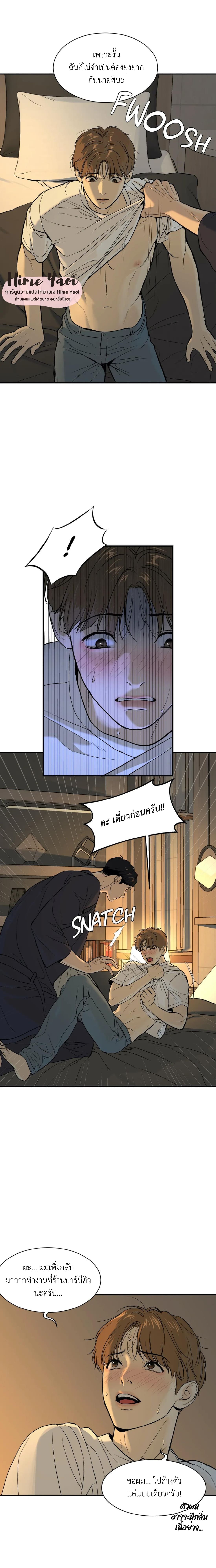 Jinx (Mingwa) ตอนที่ 3 (5)