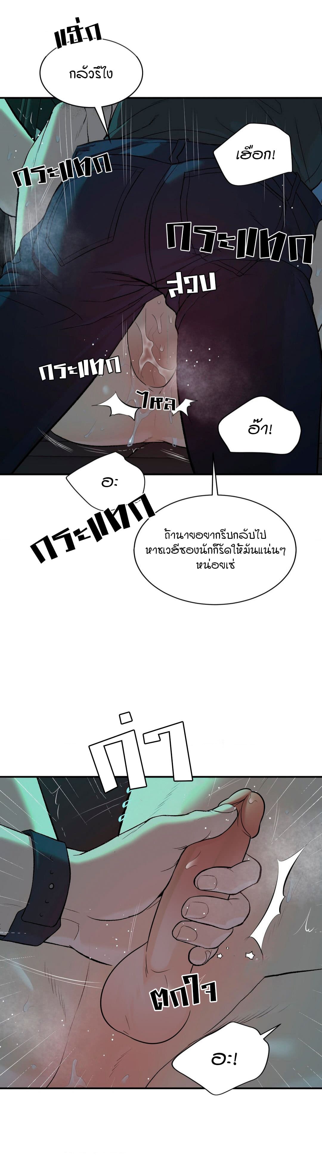 Jinx (Mingwa) ตอนที่ 33 (10)