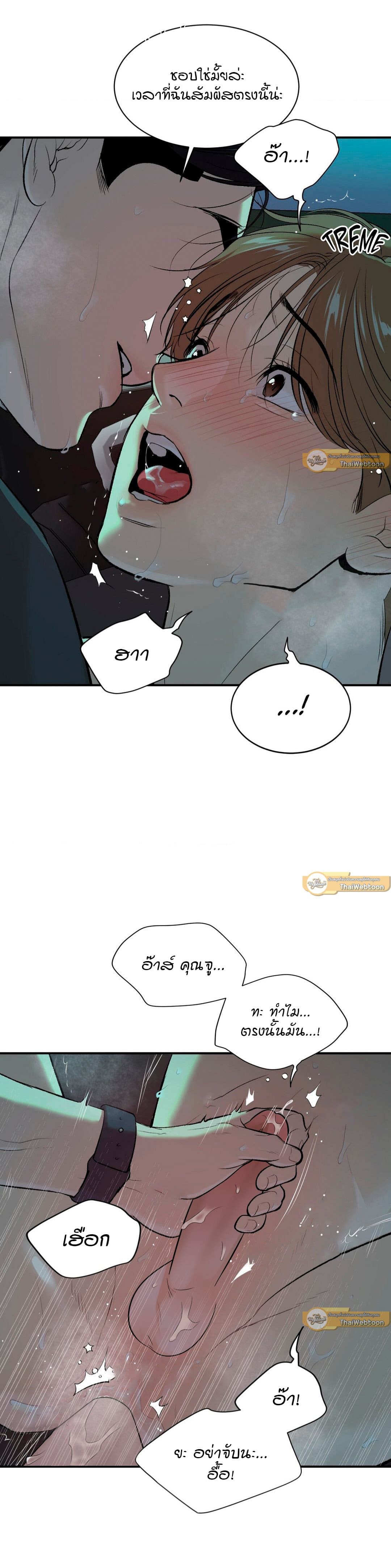 Jinx (Mingwa) ตอนที่ 33 (11)