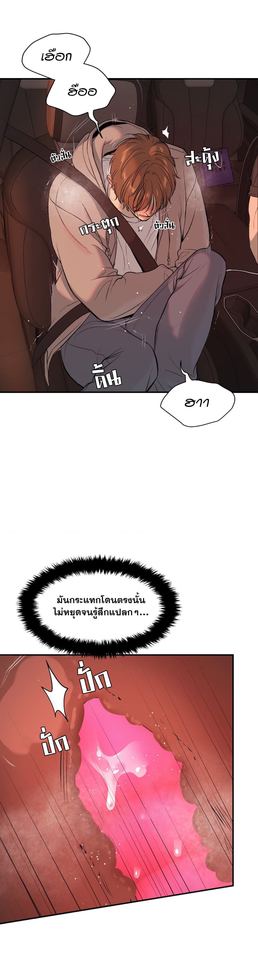 Jinx (Mingwa) ตอนที่ 33 (4)