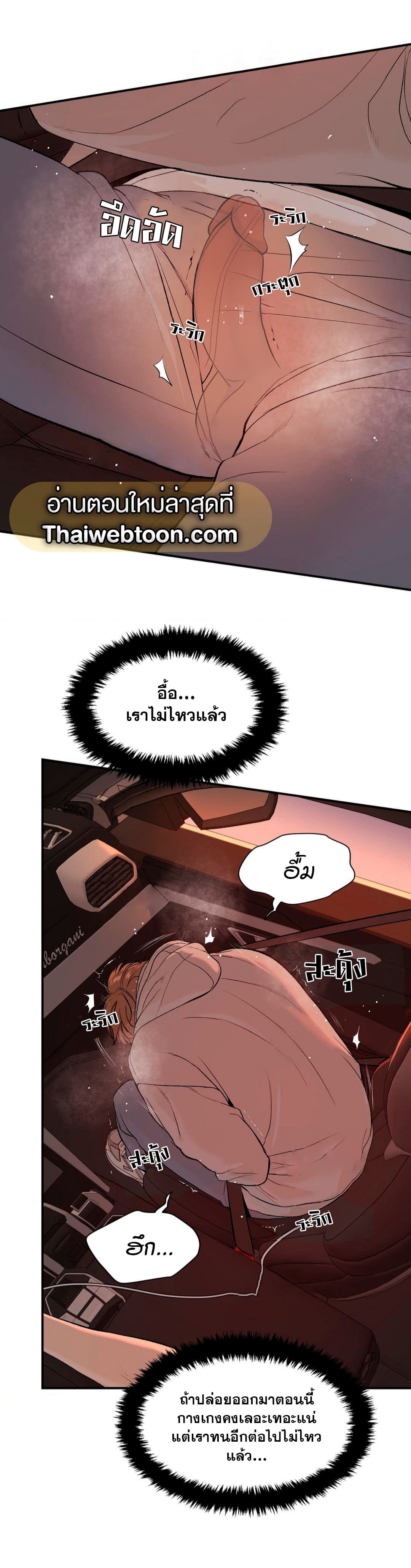 Jinx (Mingwa) ตอนที่ 33 (5)