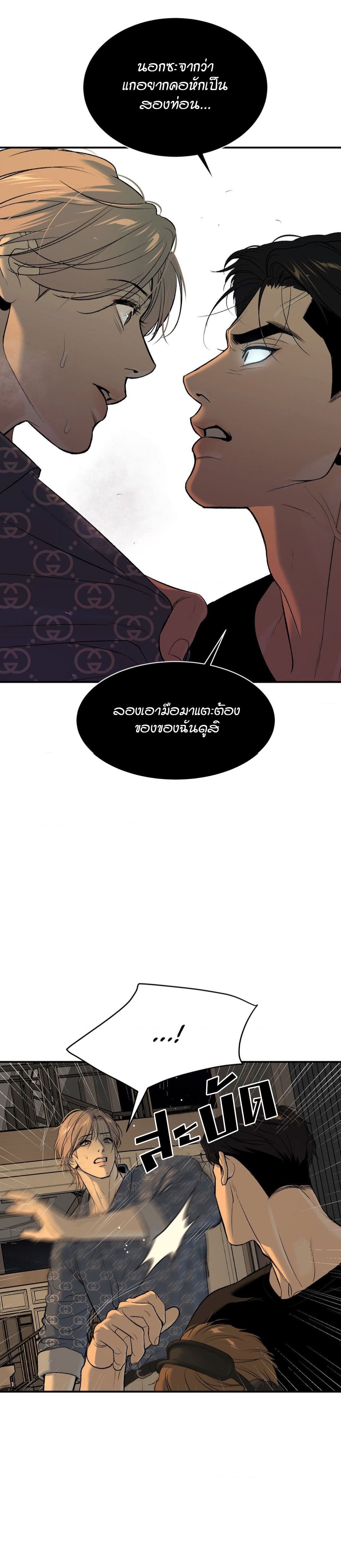 Jinx (Mingwa) ตอนที่ 34 (13)