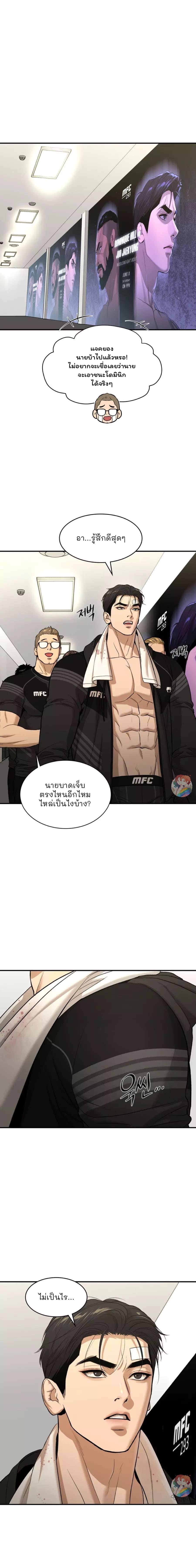 Jinx (Mingwa) ตอนที่ 40 (14)