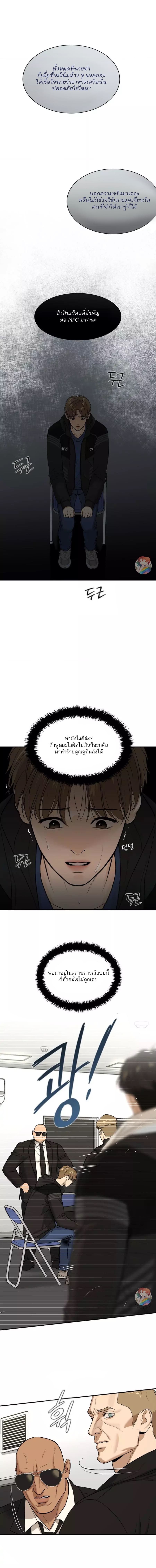 Jinx (Mingwa) ตอนที่ 40 (18)