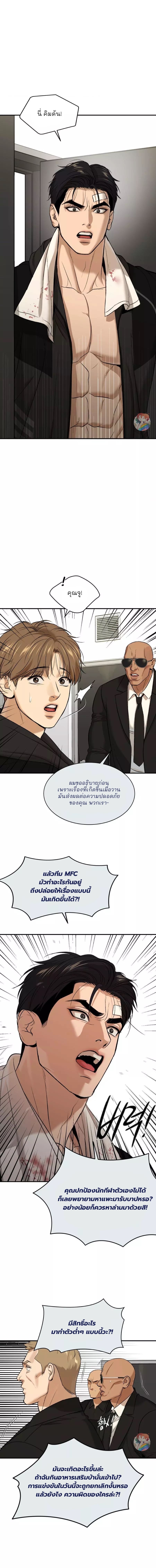 Jinx (Mingwa) ตอนที่ 40 (19)