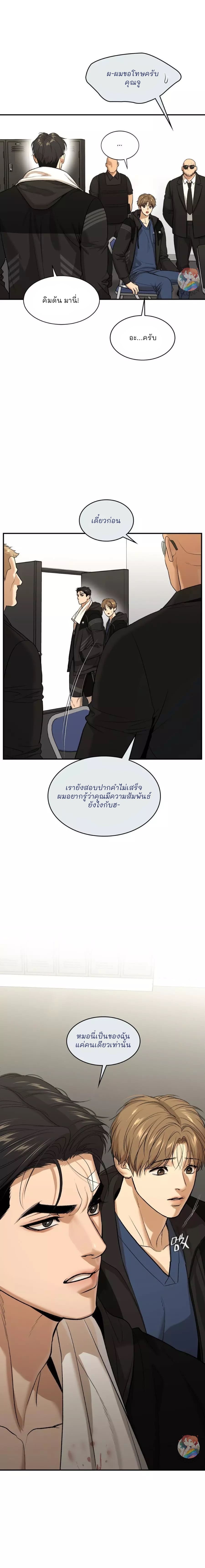 Jinx (Mingwa) ตอนที่ 40 (20)