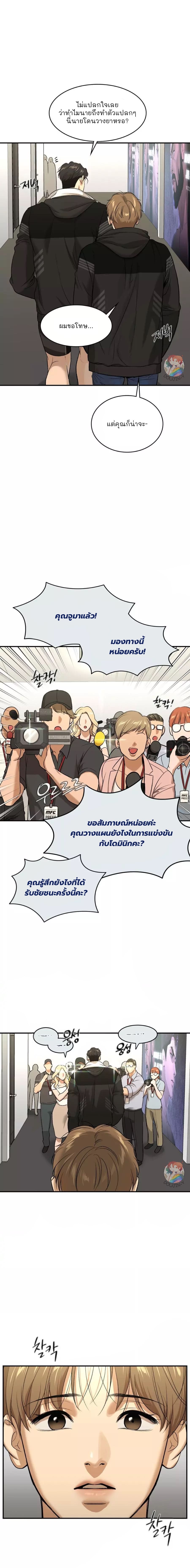 Jinx (Mingwa) ตอนที่ 40 (22)