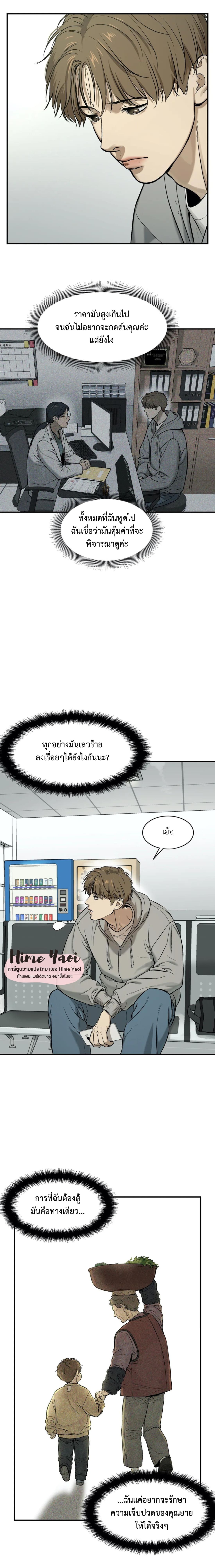 Jinx (Mingwa) ตอนที่ 5 (18)