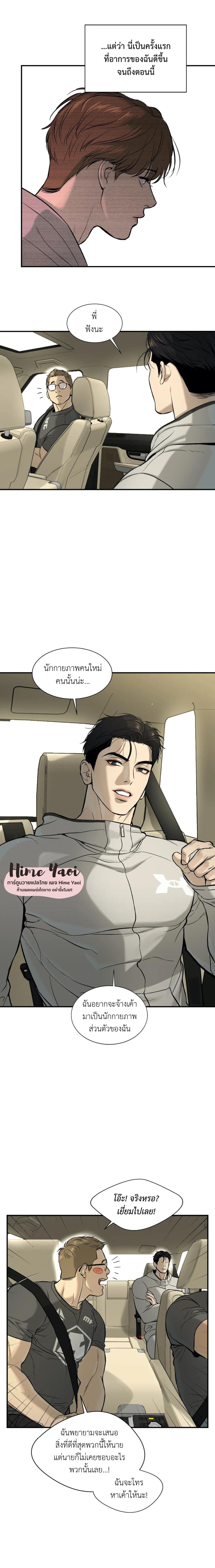 Jinx (Mingwa) ตอนที่ 5 (4)