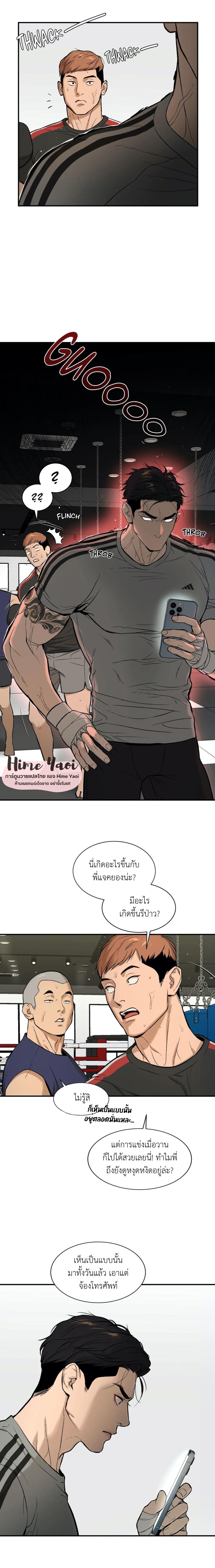 Jinx (Mingwa) ตอนที่ 5 (6)