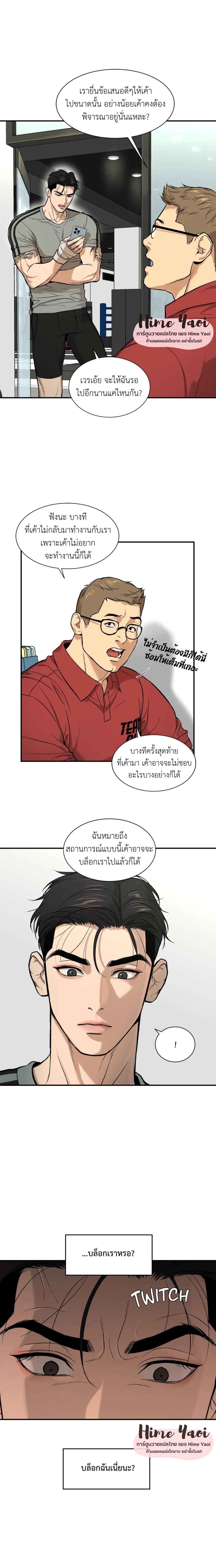 Jinx (Mingwa) ตอนที่ 5 (8)