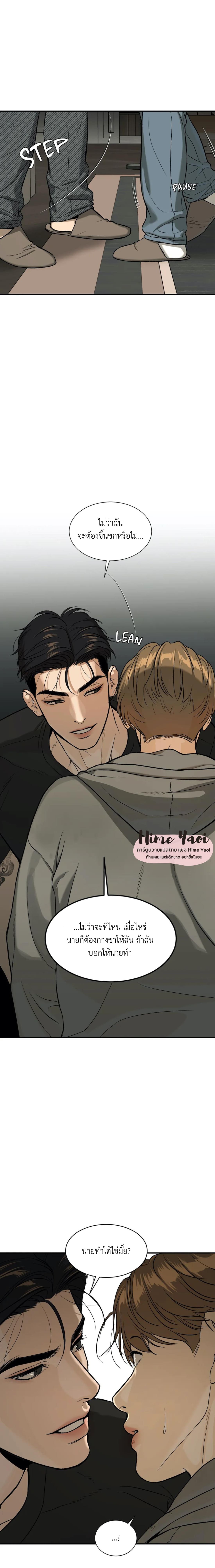 Jinx (Mingwa) ตอนที่ 6 (11)