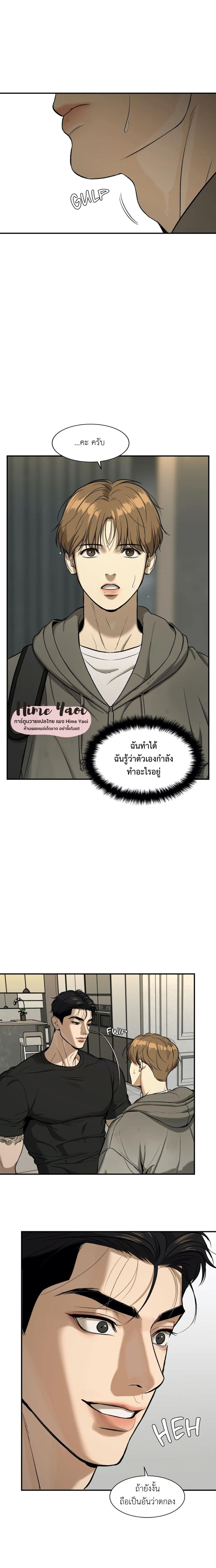 Jinx (Mingwa) ตอนที่ 6 (12)