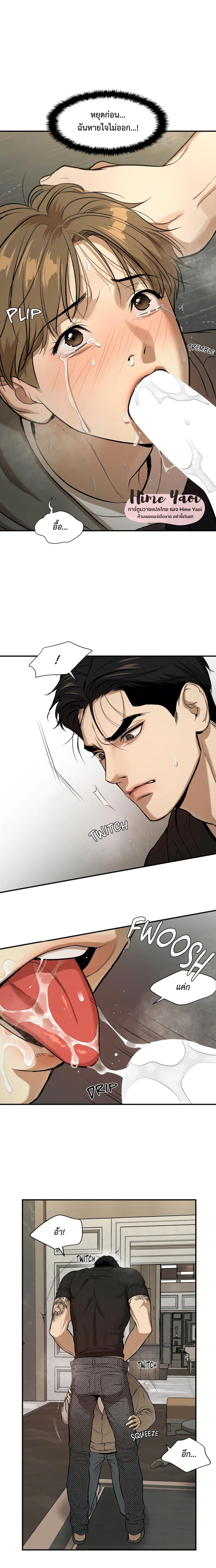 Jinx (Mingwa) ตอนที่ 6 (20)