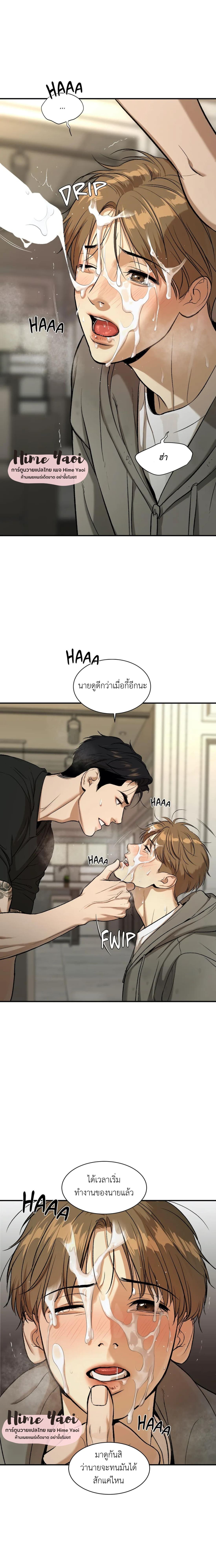 Jinx (Mingwa) ตอนที่ 6 (21)