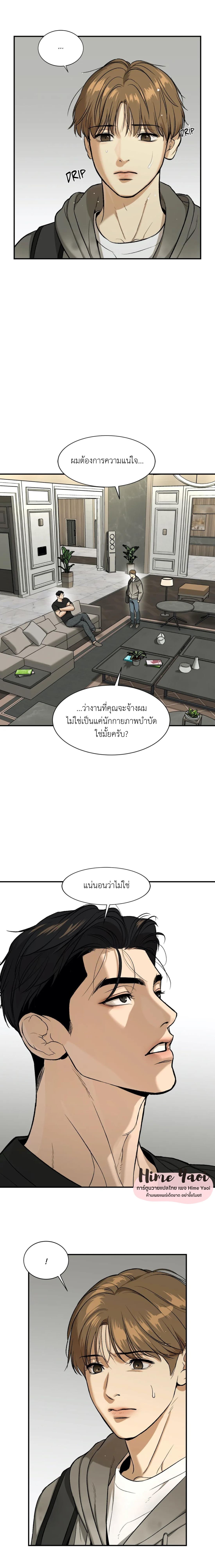 Jinx (Mingwa) ตอนที่ 6 (3)