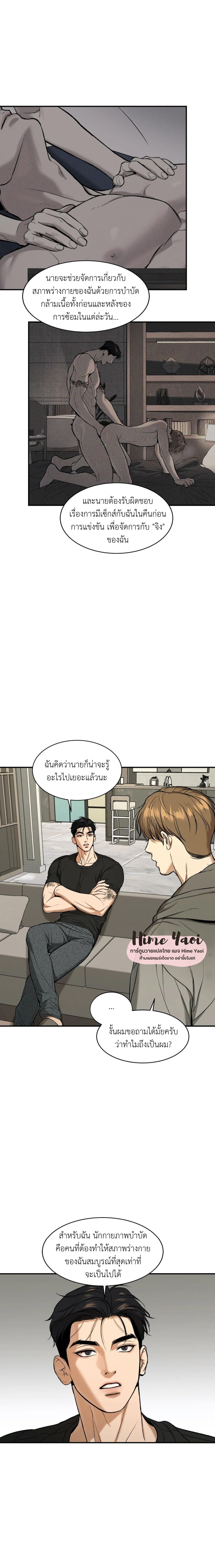 Jinx (Mingwa) ตอนที่ 6 (4)