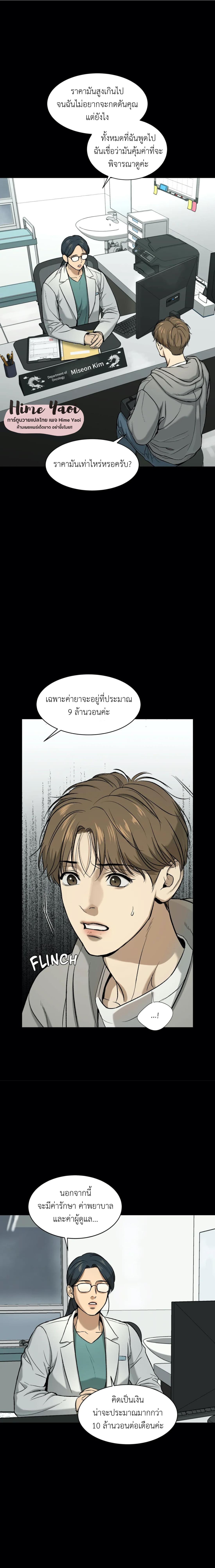 Jinx (Mingwa) ตอนที่ 6 (7)