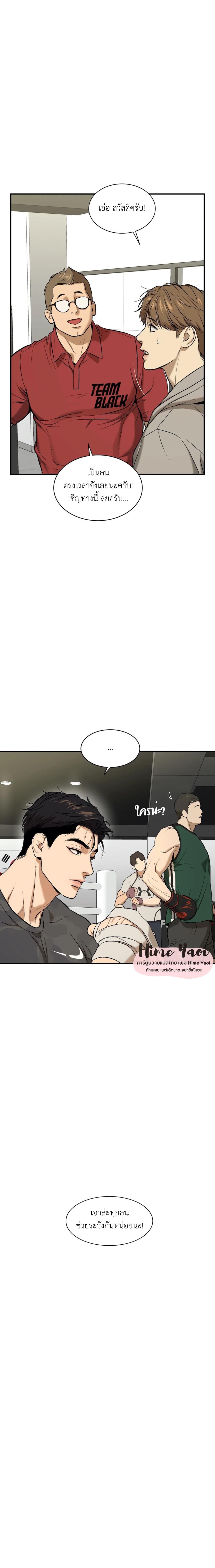 Jinx (Mingwa) ตอนที่ 7 (10)