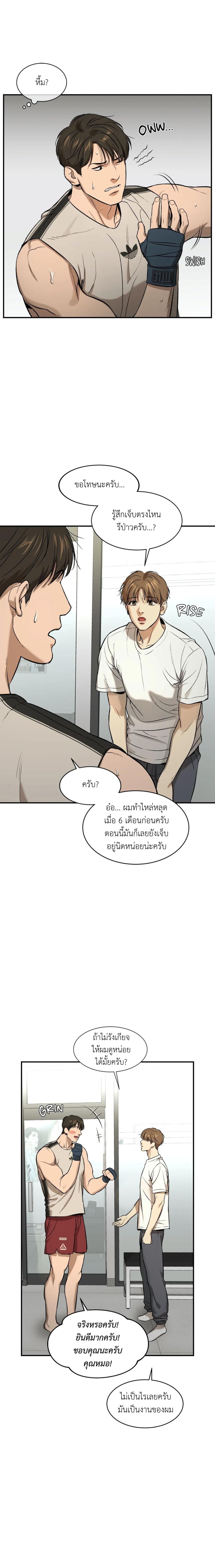 Jinx (Mingwa) ตอนที่ 7 (17)